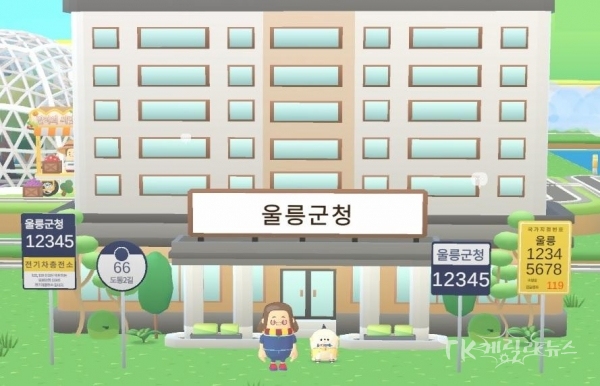 사진=울릉군
