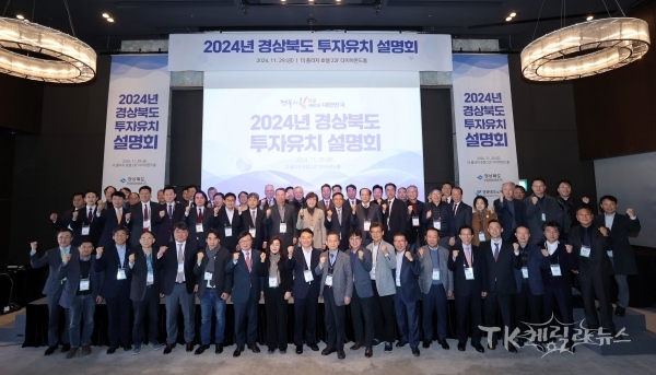 사진=경북도