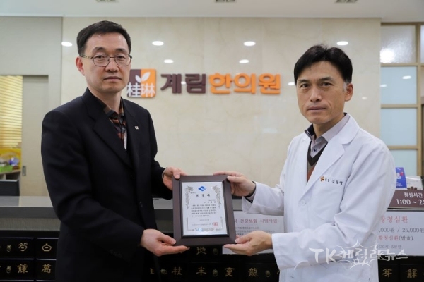 김달영 계림한의원 원장이 사회공헌 도지사 표창패를 수여 받고 기념촬영을 하고 있다. 사진=경북적십자사