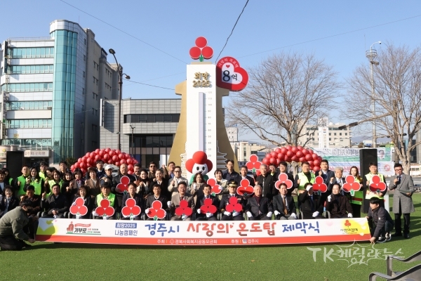 사진=경주시
