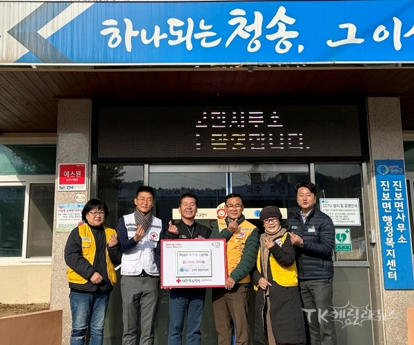 청송군 진보면 취약계층 이주민 1가구 생계비 300만 원을 긴급지원했다. 사진=경북적십자사