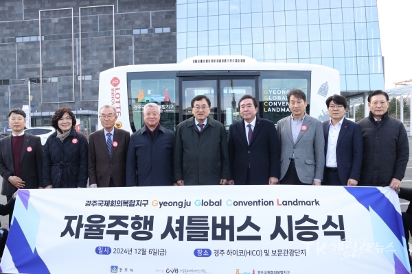 사진=경주시
