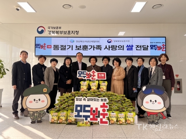 사진=경북북부보훈지청
