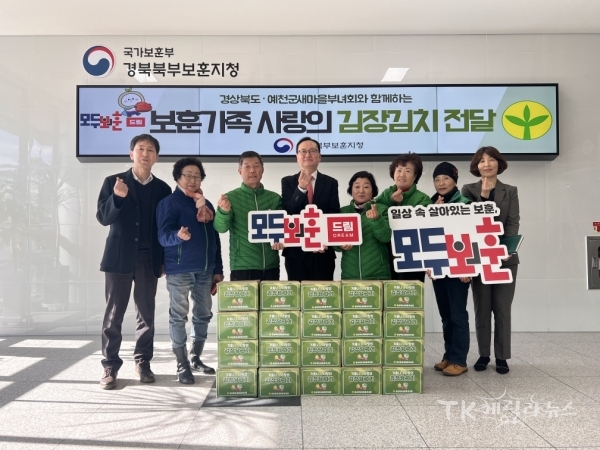 사진=경북북부보훈지청