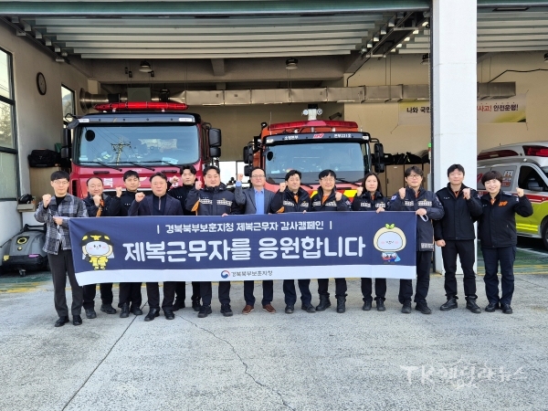 사진=경북북부보훈지청