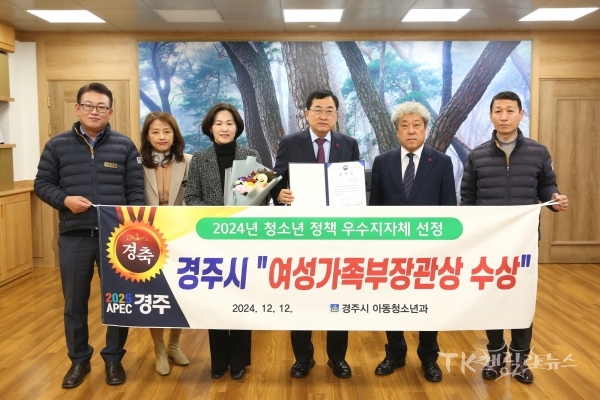 사진=경주시