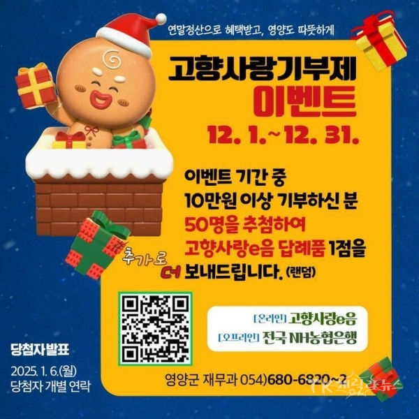 사진=영양군