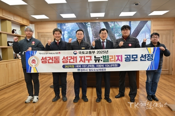 사진=경주시