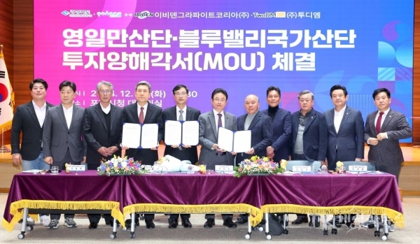 이비덴그라피아트코리아mou.  사진=경북도