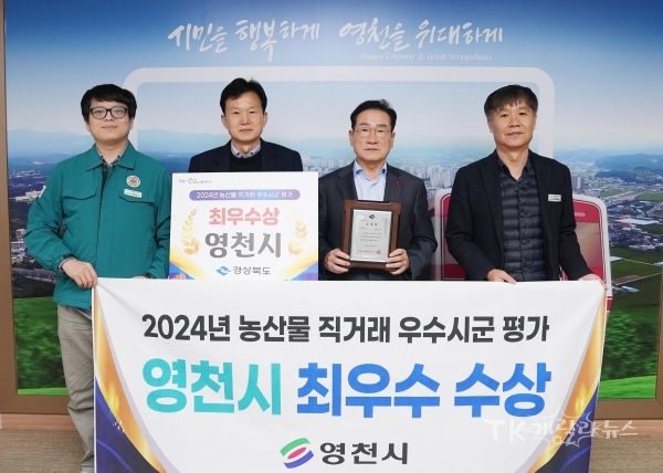 사진=영천시