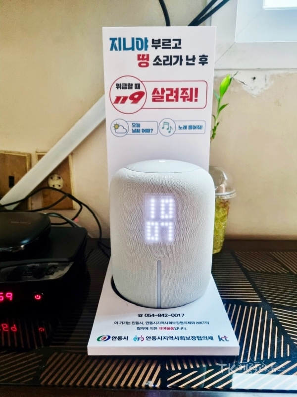 사진=안동시
