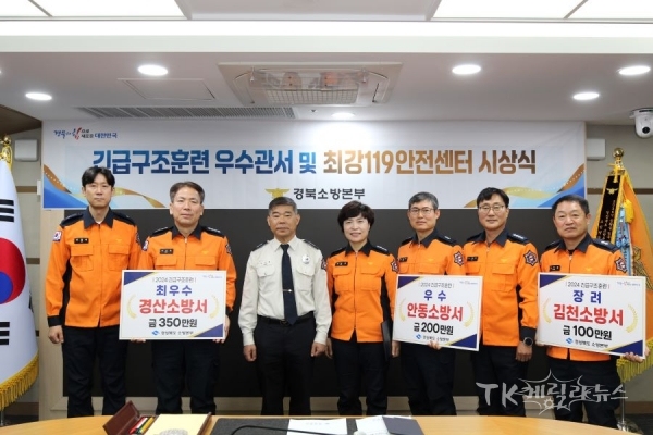 사진=안동소방서