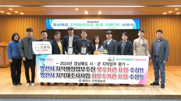 사진=영천시