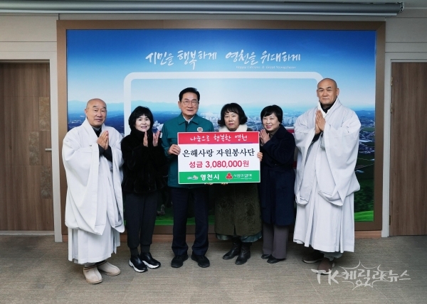 사진=영천시