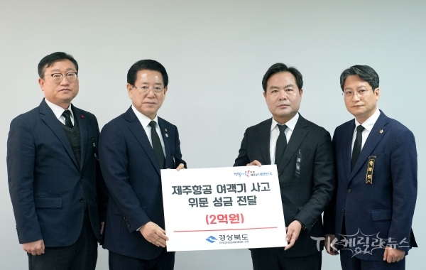 사진=경북도