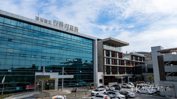 안동의료원 전경