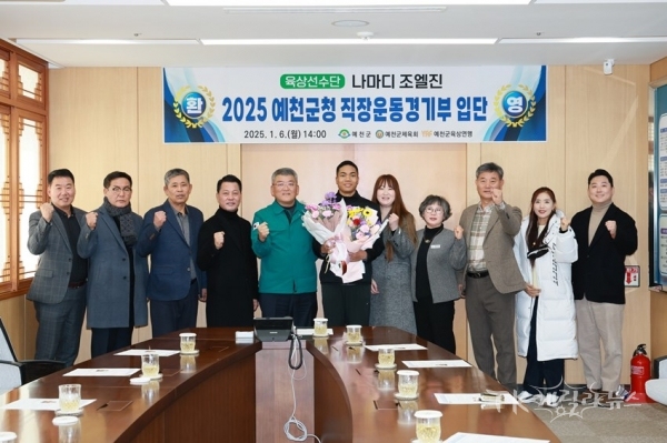 사진=예천군