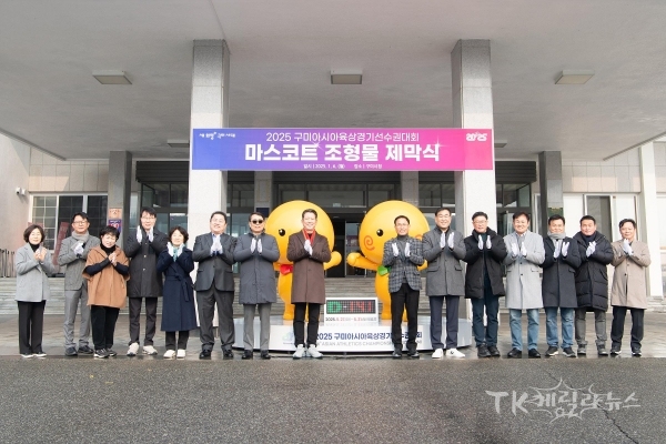 사진=구미시