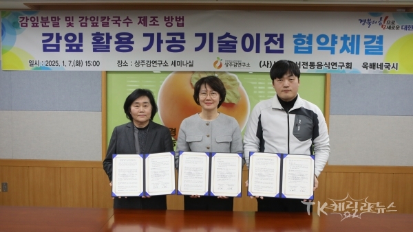 사진=경북농기원