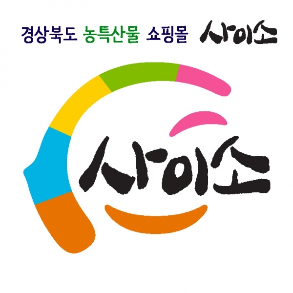 경북고향장터사이소 로고  사진=경북도