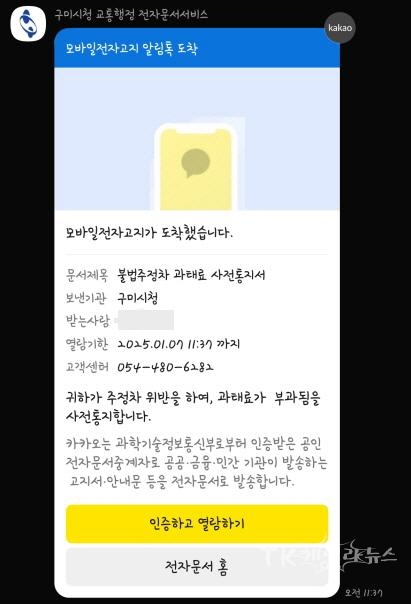사진=구미시