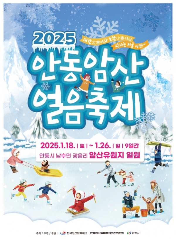 사진=안동시