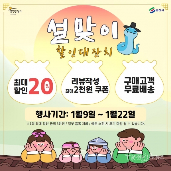 사진=영천시