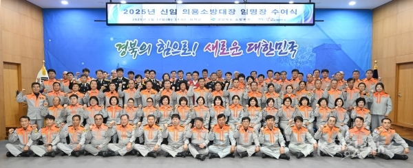 사진=경북도소방본부