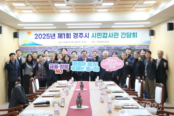 사진=경주시