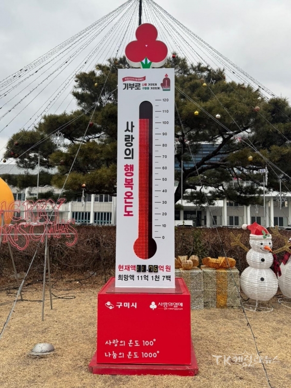 사진=구미시