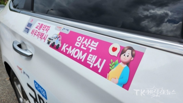 사진=구미시