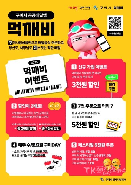 사진=구미시