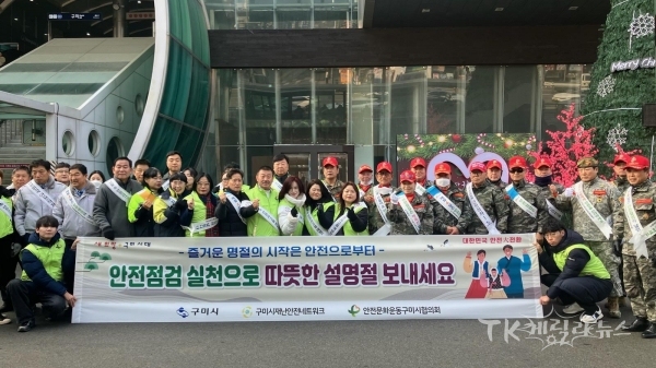 사진=구미시