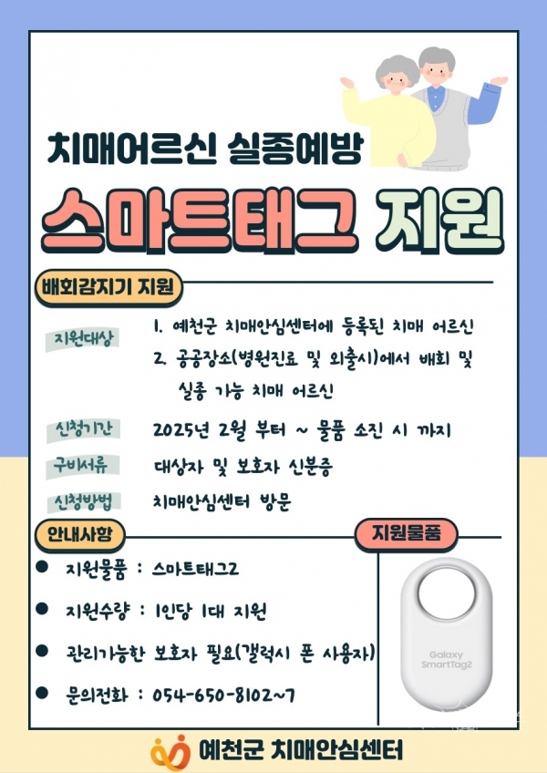 사진=예천군