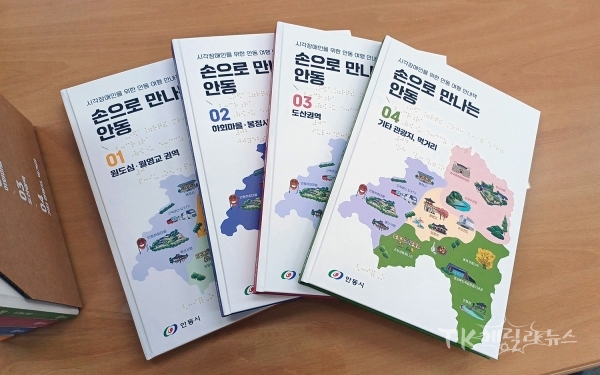 사진=안동시