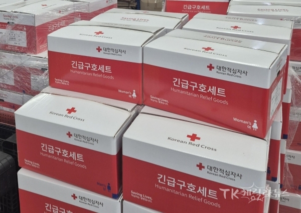 긴급구호세트.  사진=경북적십자사