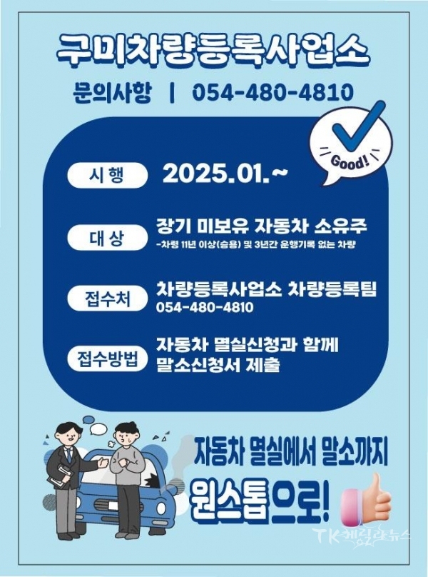 사진=구미시