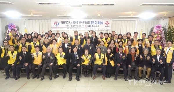 대한적십자사봉사회 안동시협의회장 이·취임식 기념 촬영. 사진=경북적십자사
