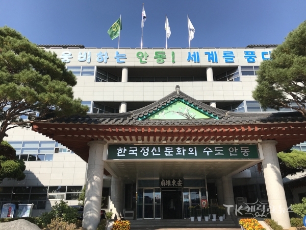 사진=안동시
