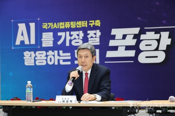 사진=포항시