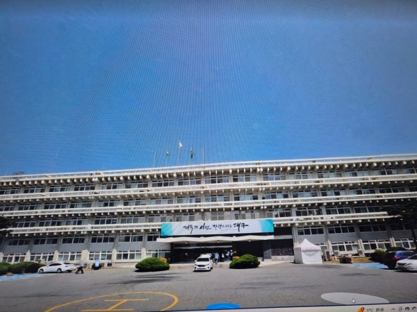대구시 산격청사
