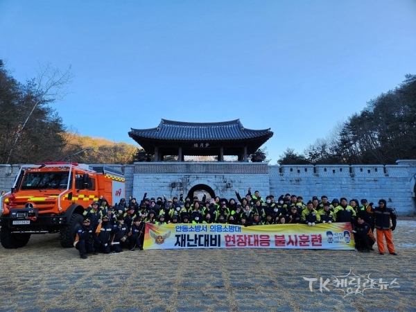 사진=안동소방서