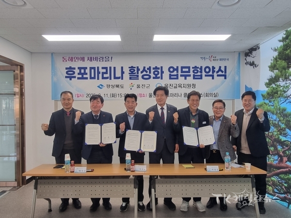 경북도, 울진 후포마리나 활성화 업무협약 체결)협약식 참석자(사진 왼쪽부터) - 울진교육지원청 교육지원과장(김진탁) - 울진교육지원청 교육장(황석수) - 경북도 해양수산국장(정상원) - 경북도의원(김재준)_농수산위 - 울진부군수(박세훈) - 울진군 요트학교장(박영삼) - 경북도 해양레저관광과장(김도순)