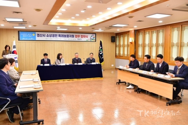 사진=경산시