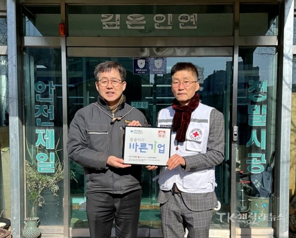 대한적십자사 경북지사는 13일 (자)미광계전을 방문해‘씀씀이가 바른기업’명패를 전달했다. (사진 왼쪽부터) 김장수 (자)미광계전 상무, 임창택 경북적십자사 동부봉사관장.  사진=경북적십자사