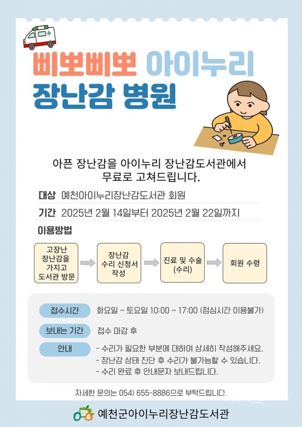 사진=예천군