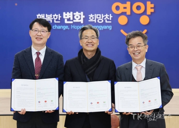 사진=영양군