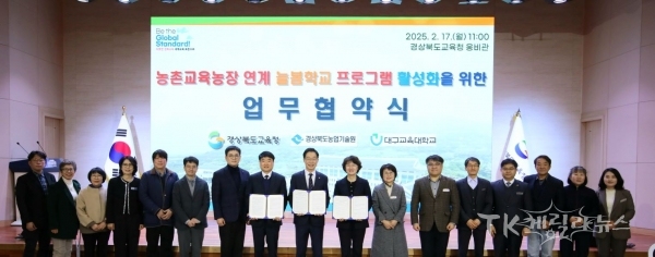 사진=경북농기원