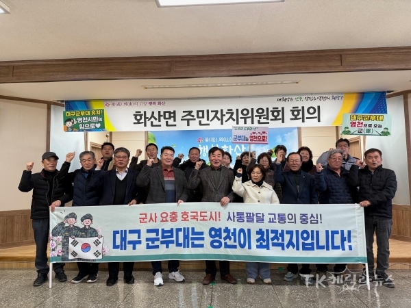 사진=영천시