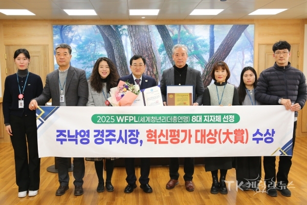 사진=경주시